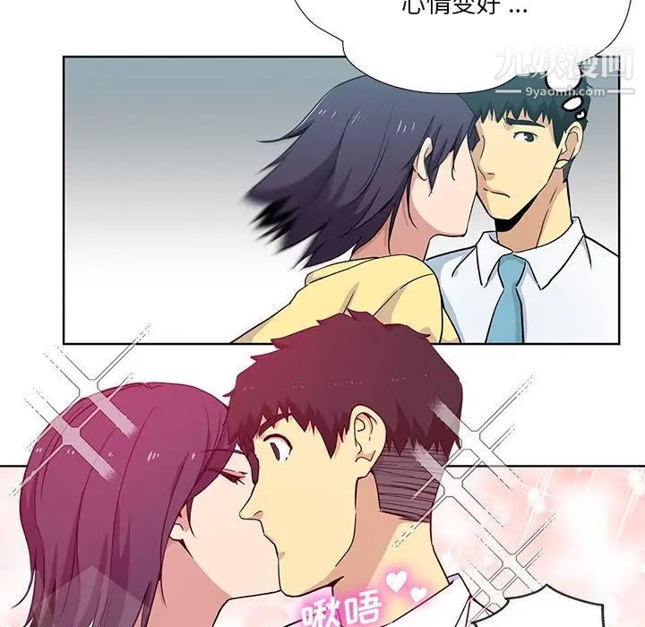 《危险纯友谊》漫画 第16話