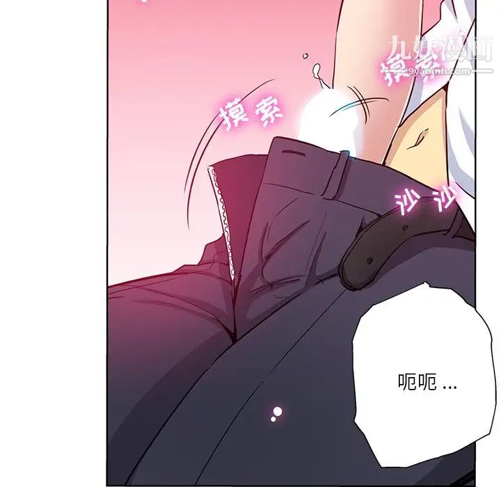《危险纯友谊》漫画 第16話