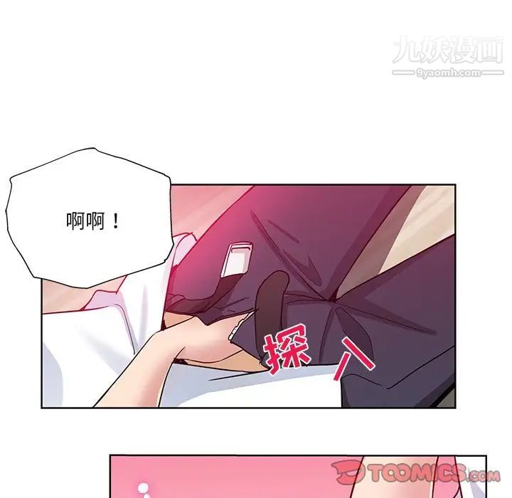 《危险纯友谊》漫画 第16話