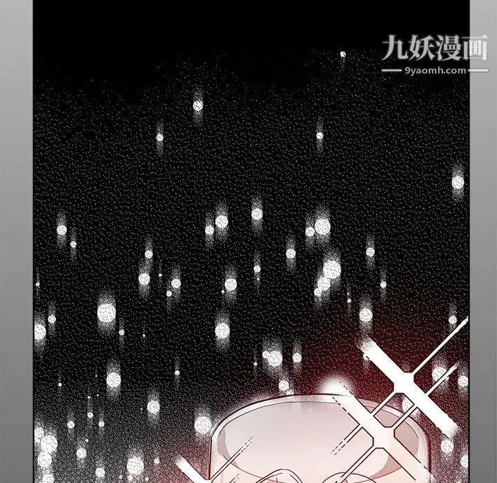 《危险纯友谊》漫画 第16話