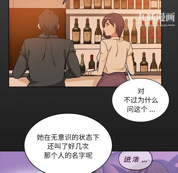 《危险纯友谊》漫画 第16話