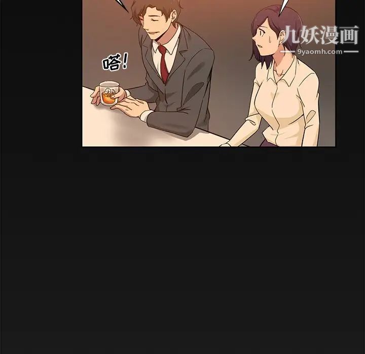 《危险纯友谊》漫画 第16話