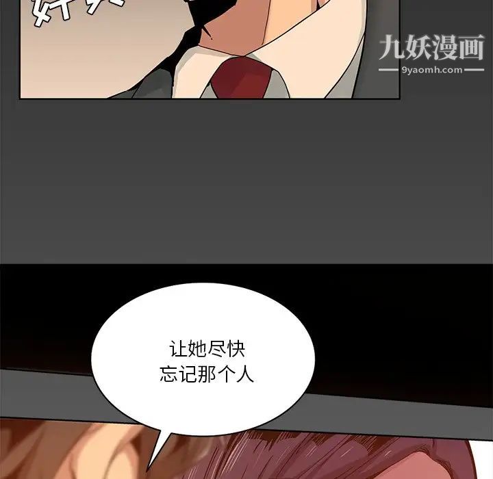 《危险纯友谊》漫画 第16話