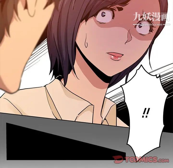 《危险纯友谊》漫画 第16話
