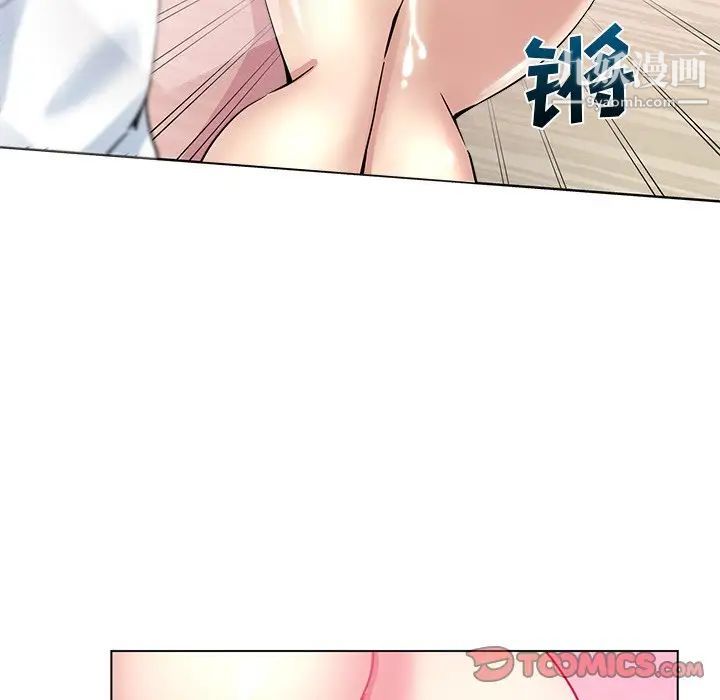 《危险纯友谊》漫画 第16話