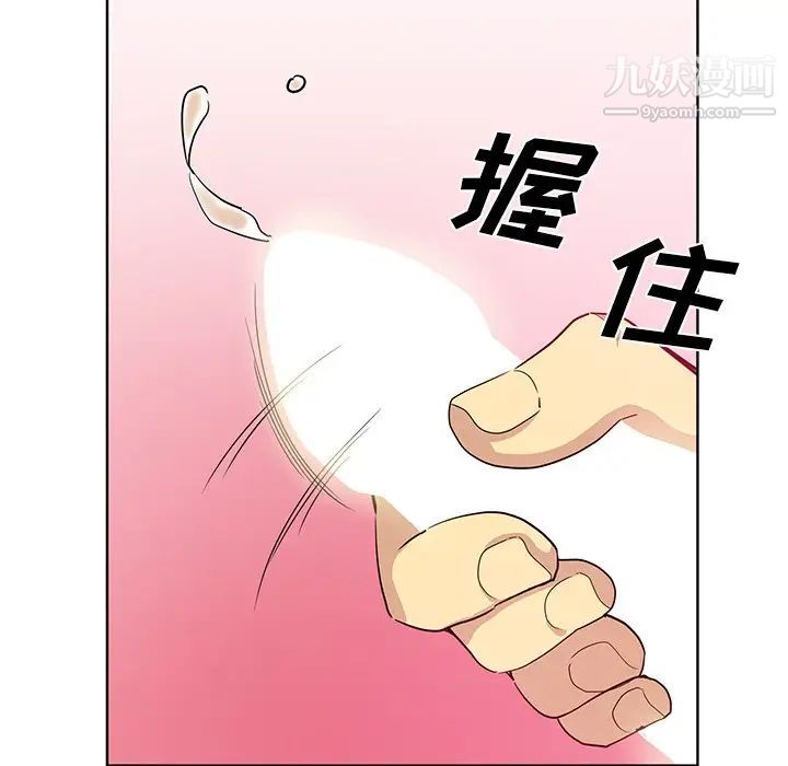 《危险纯友谊》漫画 第16話