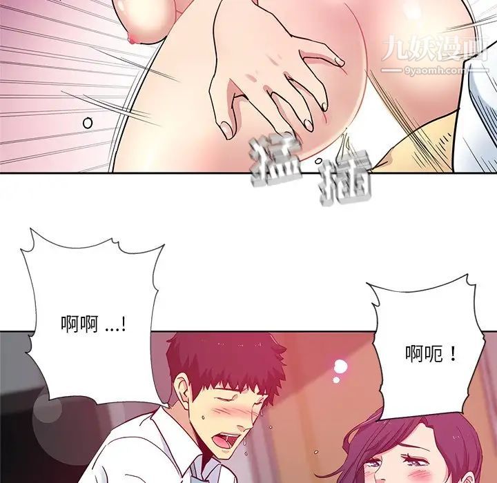 《危险纯友谊》漫画 第16話