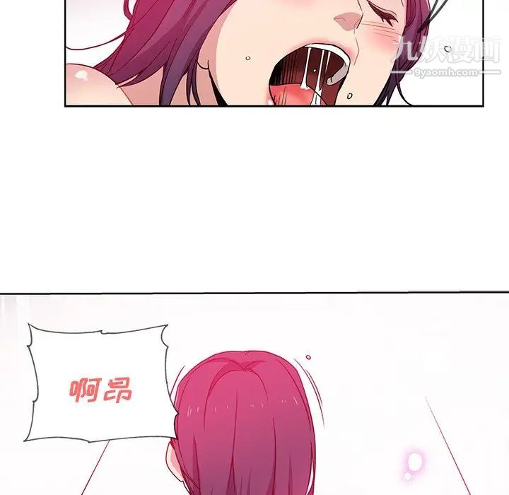 《危险纯友谊》漫画 第16話