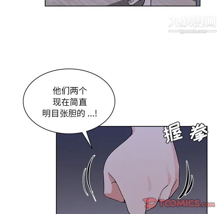 《危险纯友谊》漫画 第16話