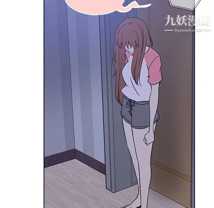 《危险纯友谊》漫画 第16話