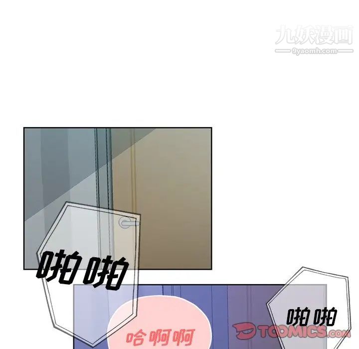 《危险纯友谊》漫画 第16話