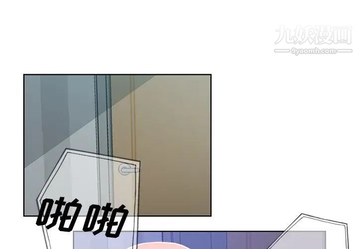 《危险纯友谊》漫画 第17話