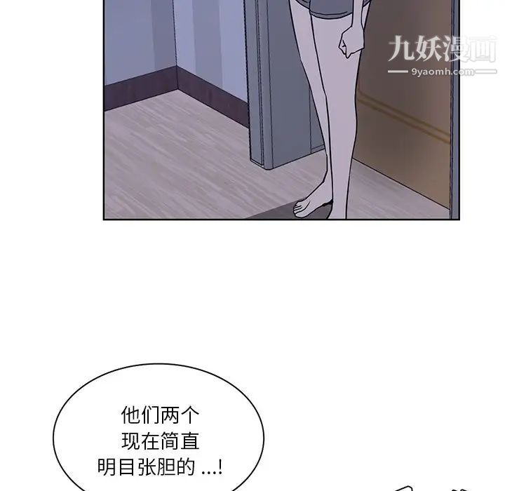 《危险纯友谊》漫画 第17話