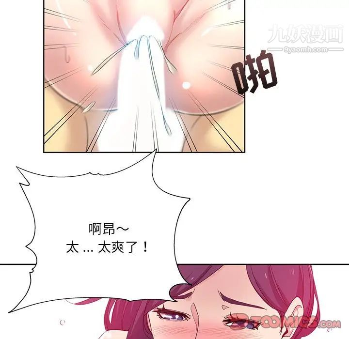 《危险纯友谊》漫画 第17話