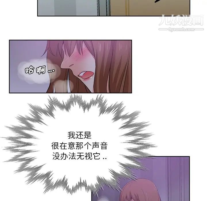 《危险纯友谊》漫画 第17話