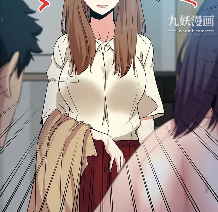 《危险纯友谊》漫画 第17話
