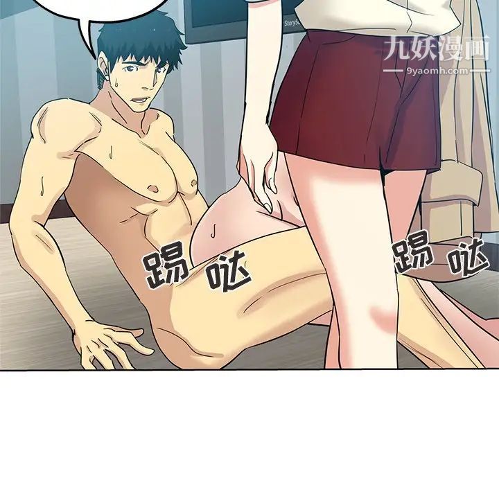 《危险纯友谊》漫画 第17話