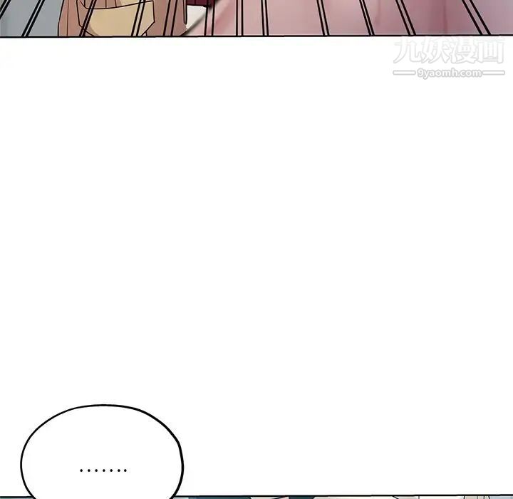 《危险纯友谊》漫画 第17話