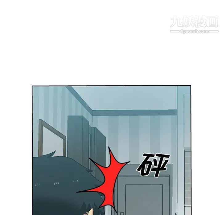 《危险纯友谊》漫画 第17話