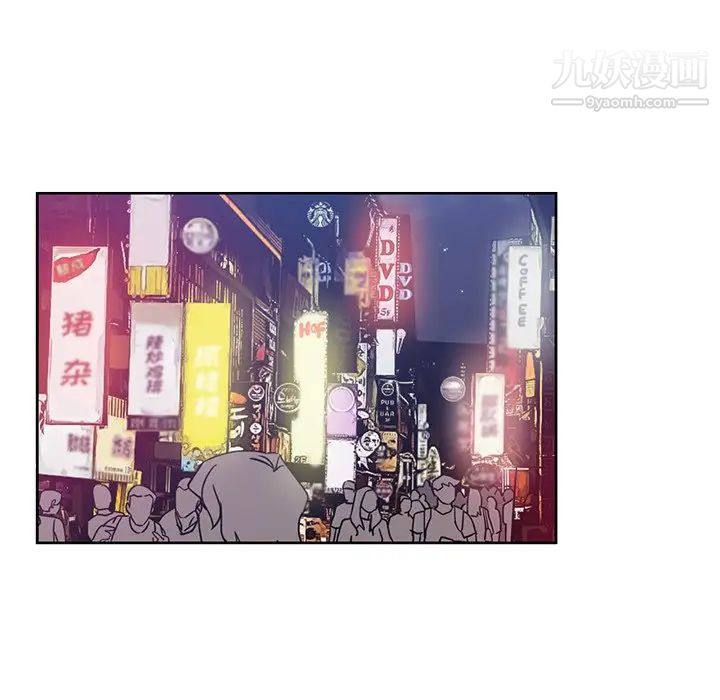 《危险纯友谊》漫画 第17話