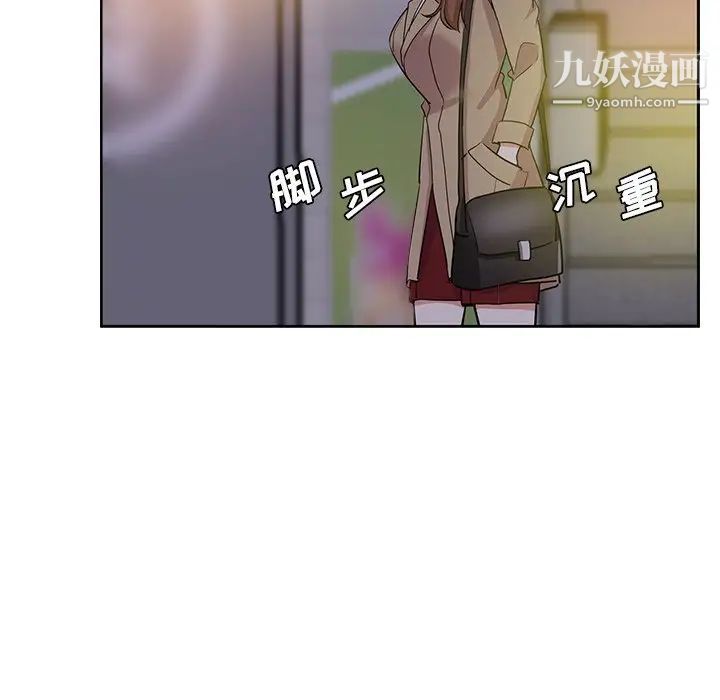 《危险纯友谊》漫画 第17話