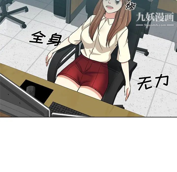 《危险纯友谊》漫画 第17話