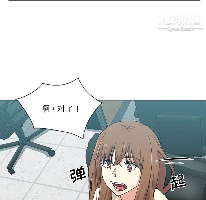 《危险纯友谊》漫画 第17話