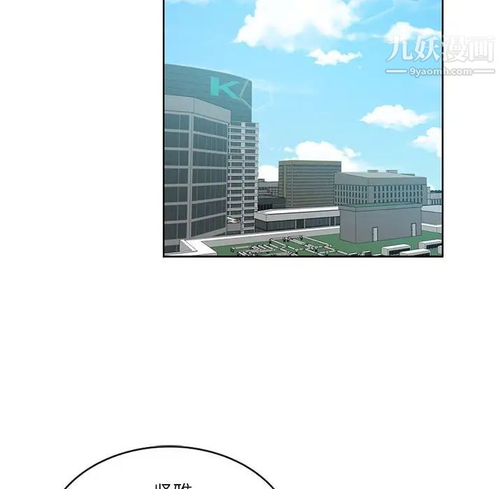 《危险纯友谊》漫画 第17話
