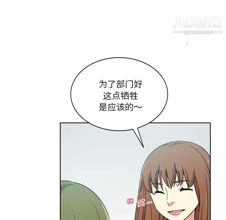 《危险纯友谊》漫画 第17話