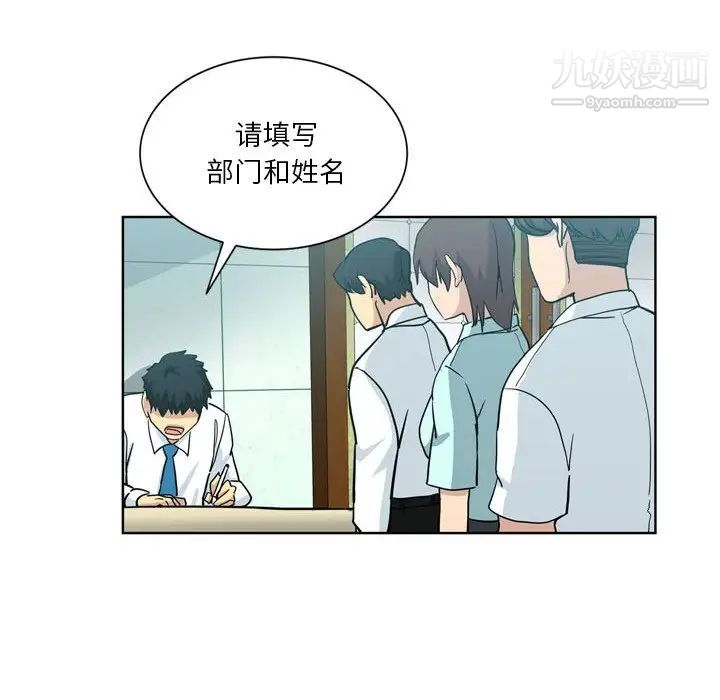 《危险纯友谊》漫画 第17話
