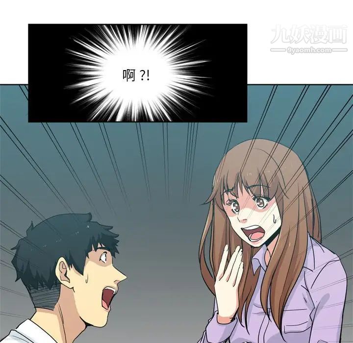 《危险纯友谊》漫画 第17話