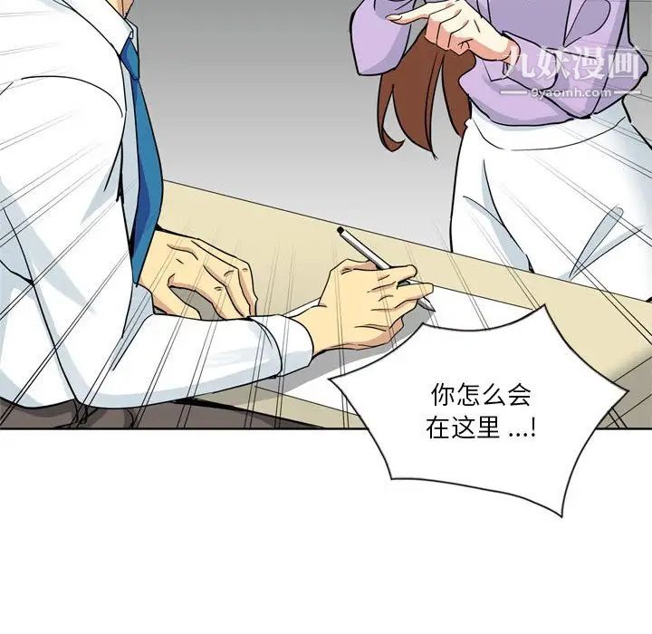 《危险纯友谊》漫画 第17話