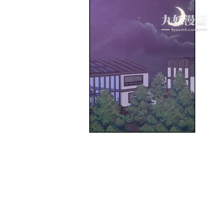 《危险纯友谊》漫画 第17話