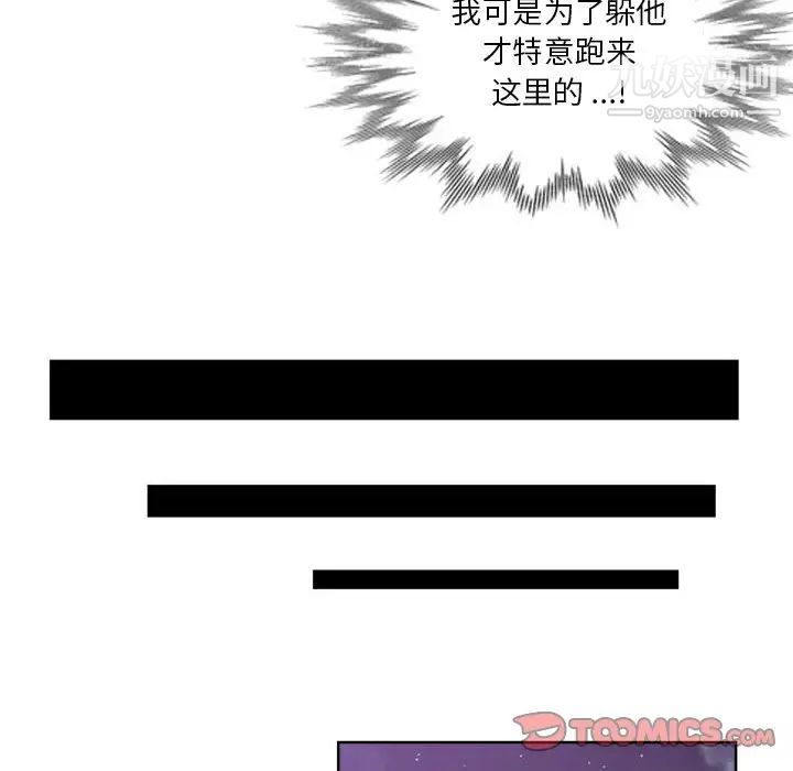 《危险纯友谊》漫画 第17話
