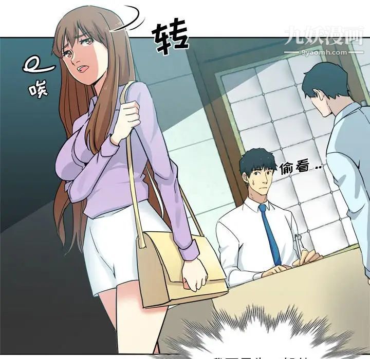 《危险纯友谊》漫画 第17話