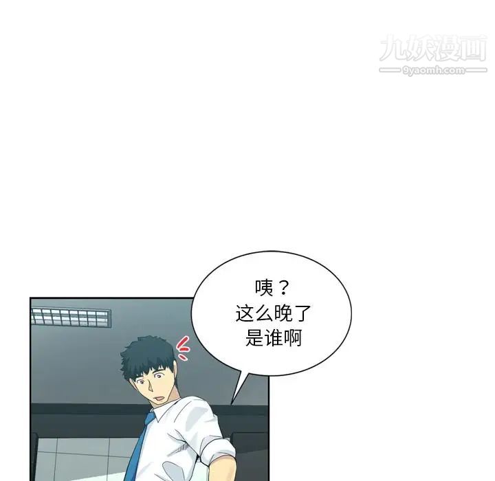 《危险纯友谊》漫画 第17話