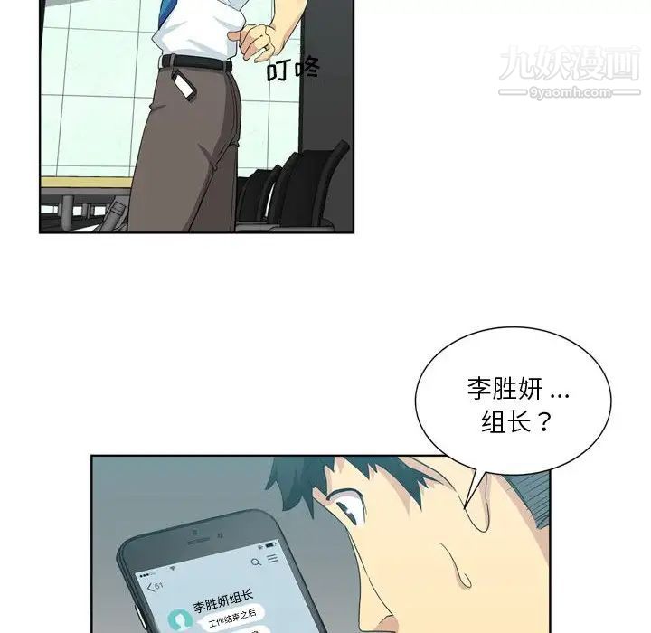 《危险纯友谊》漫画 第17話