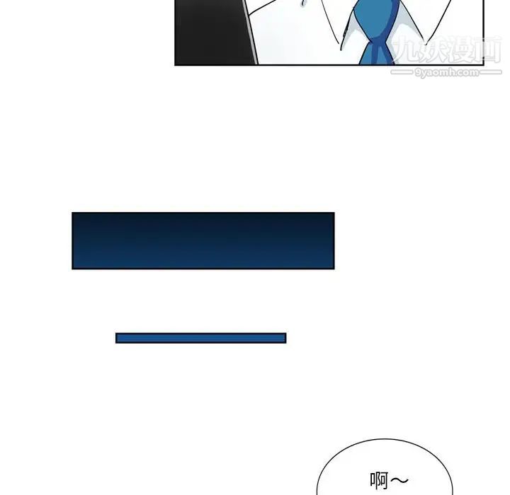 《危险纯友谊》漫画 第17話
