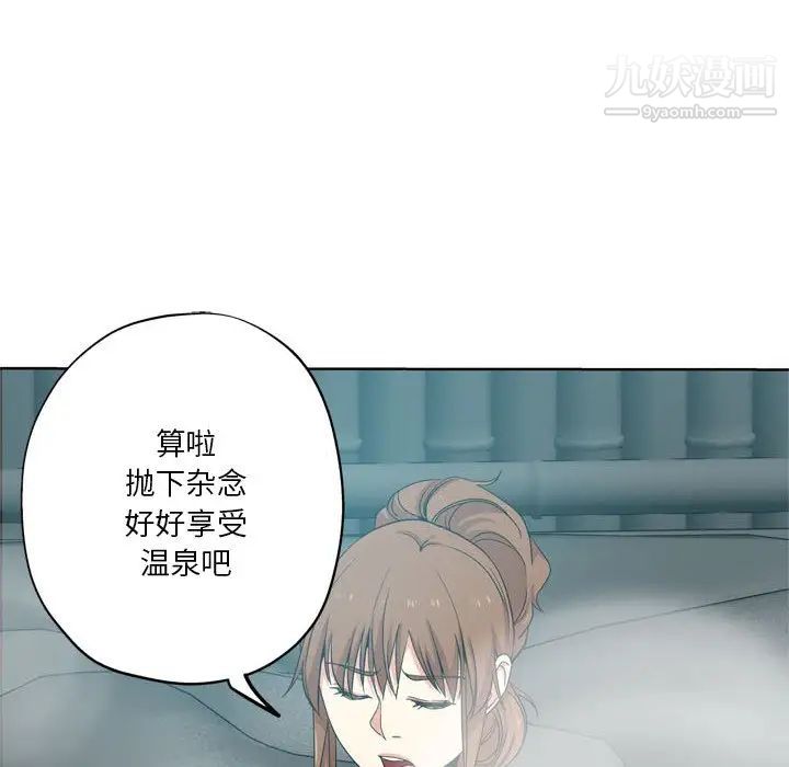 《危险纯友谊》漫画 第17話