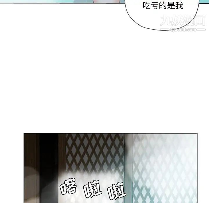 《危险纯友谊》漫画 第17話