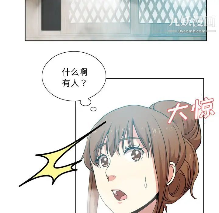《危险纯友谊》漫画 第17話