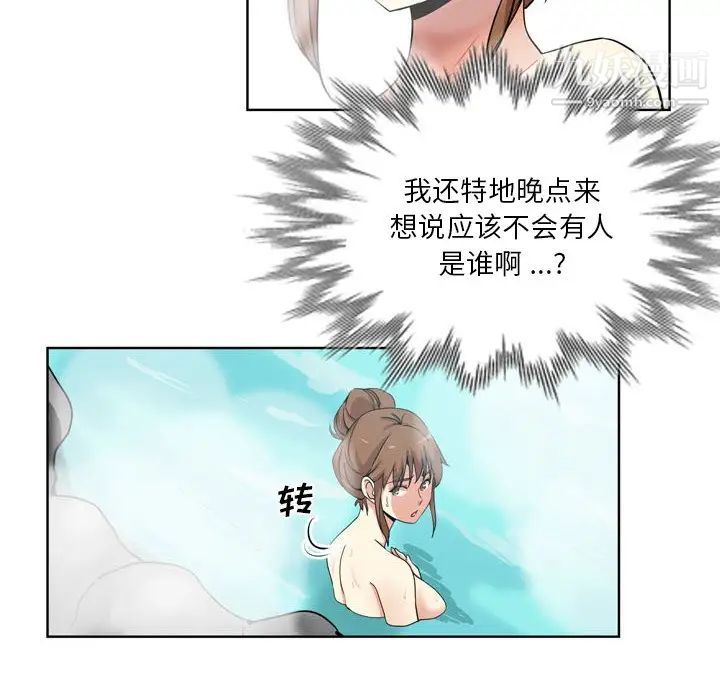 《危险纯友谊》漫画 第17話