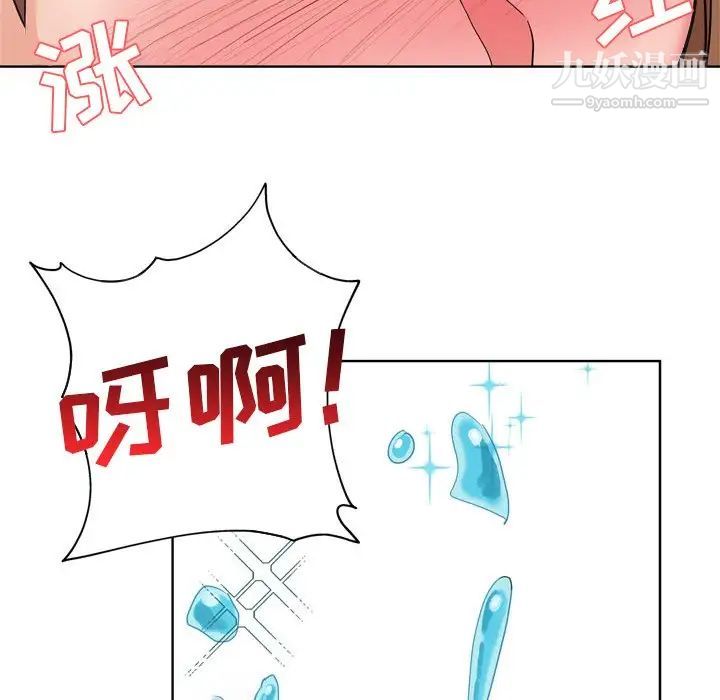 《危险纯友谊》漫画 第17話