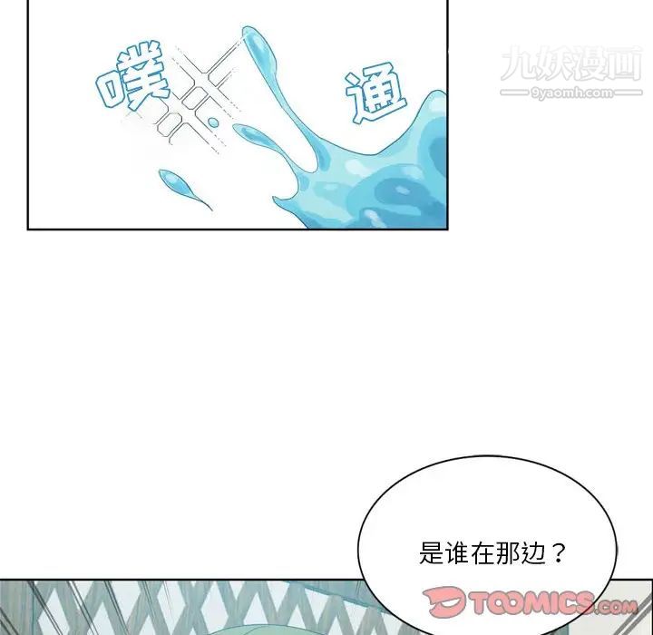 《危险纯友谊》漫画 第17話