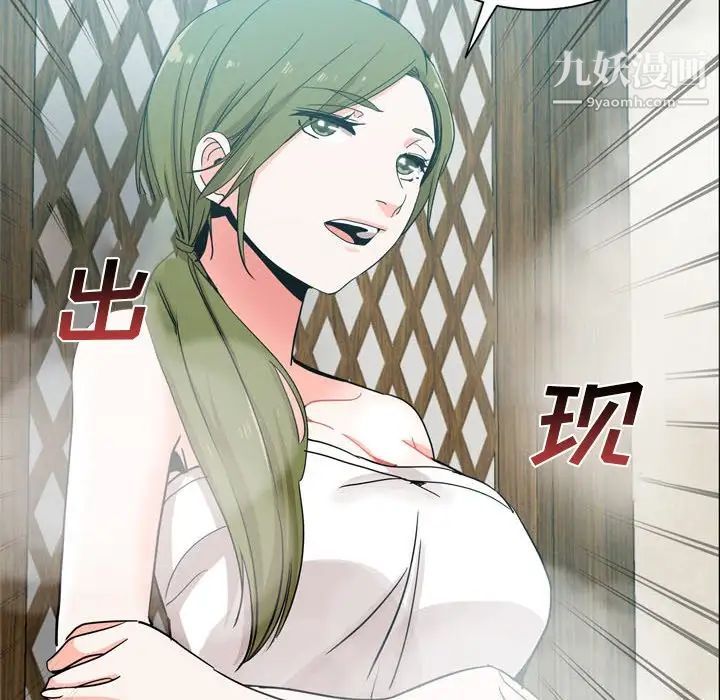 《危险纯友谊》漫画 第17話