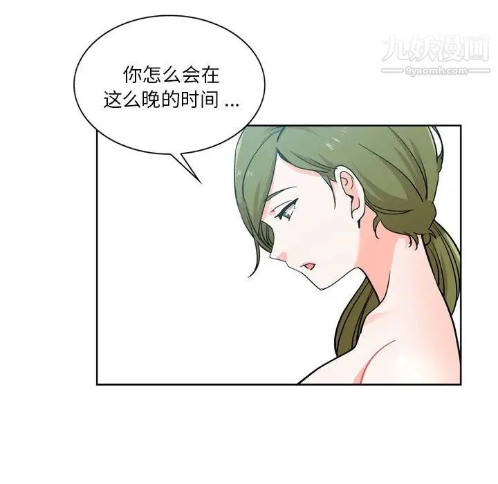 《危险纯友谊》漫画 第17話