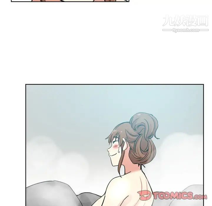 《危险纯友谊》漫画 第17話