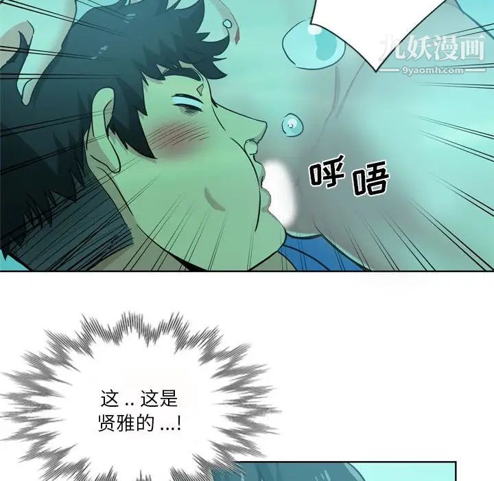 《危险纯友谊》漫画 第17話