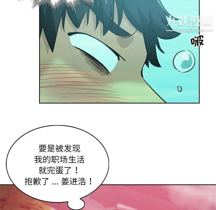 《危险纯友谊》漫画 第17話