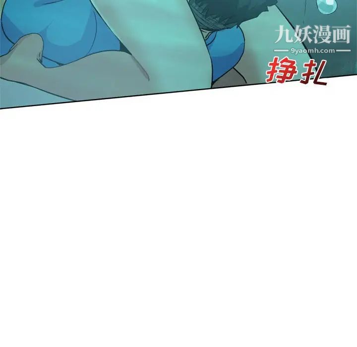 《危险纯友谊》漫画 第17話